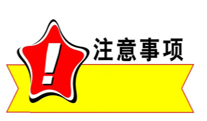 加盟皮膚管理的注意事項